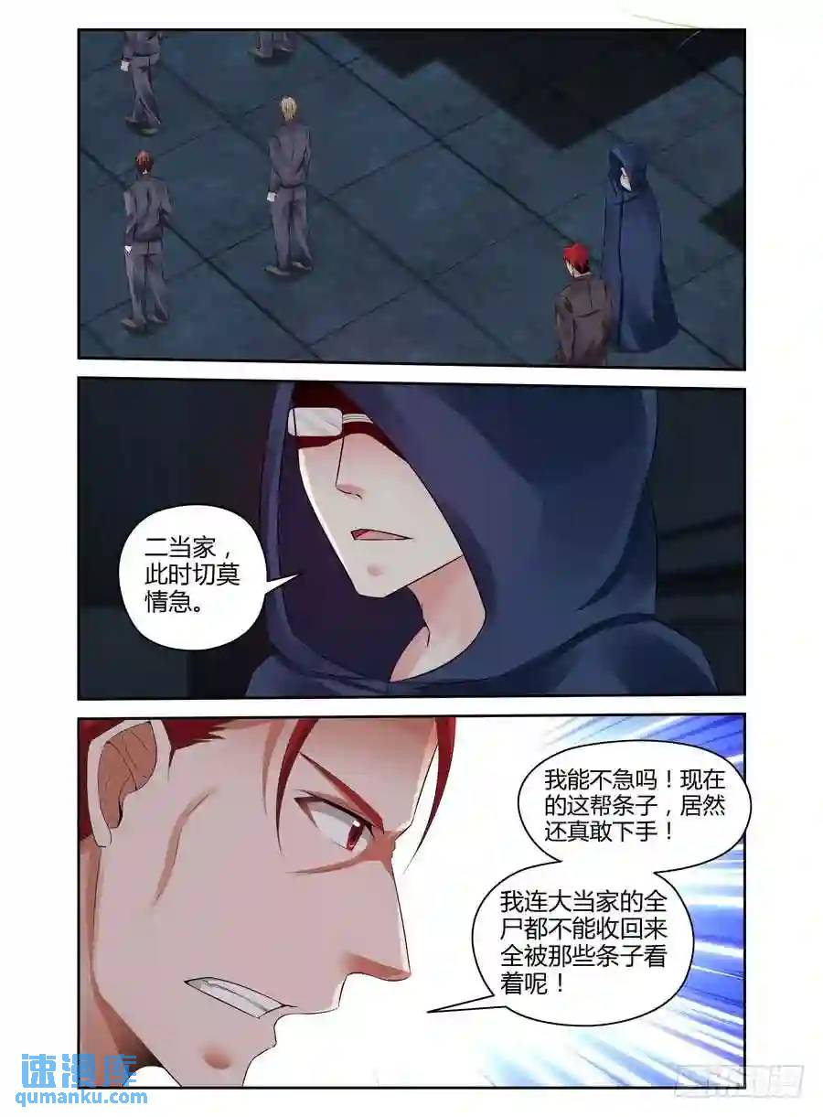 269.毒虫帮的秘密动向！-第279话
