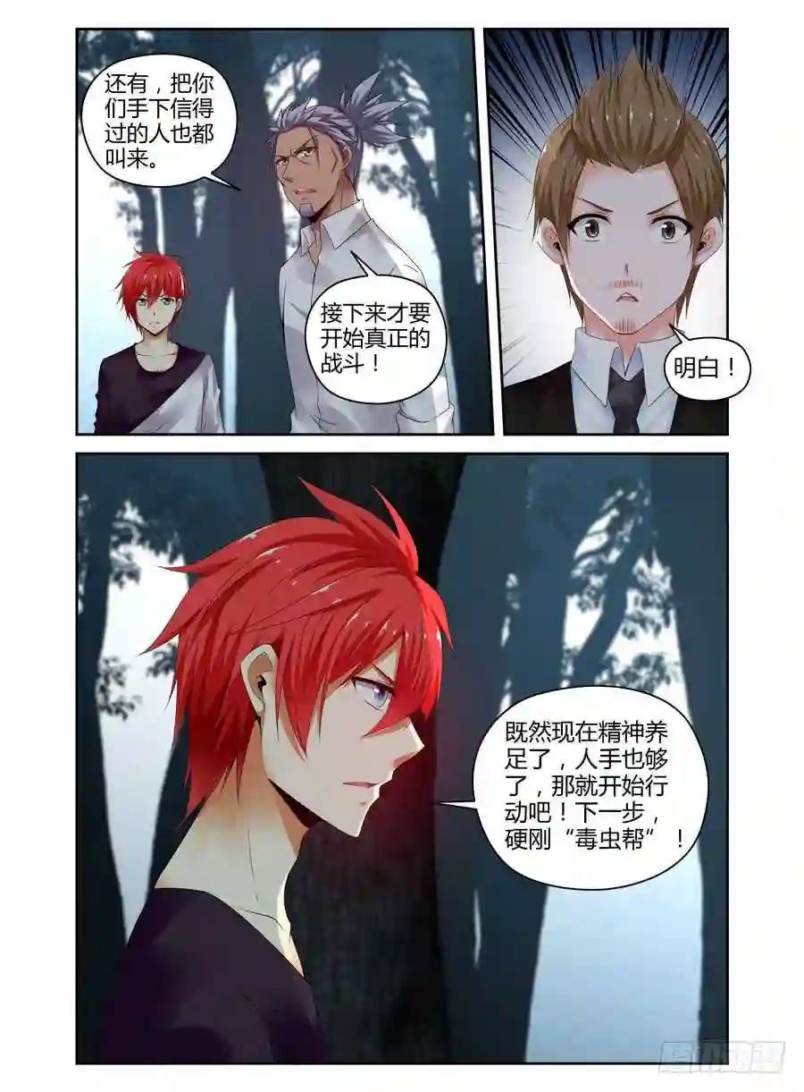 271.真正的&ldquo;真相&rdquo;！-第281话