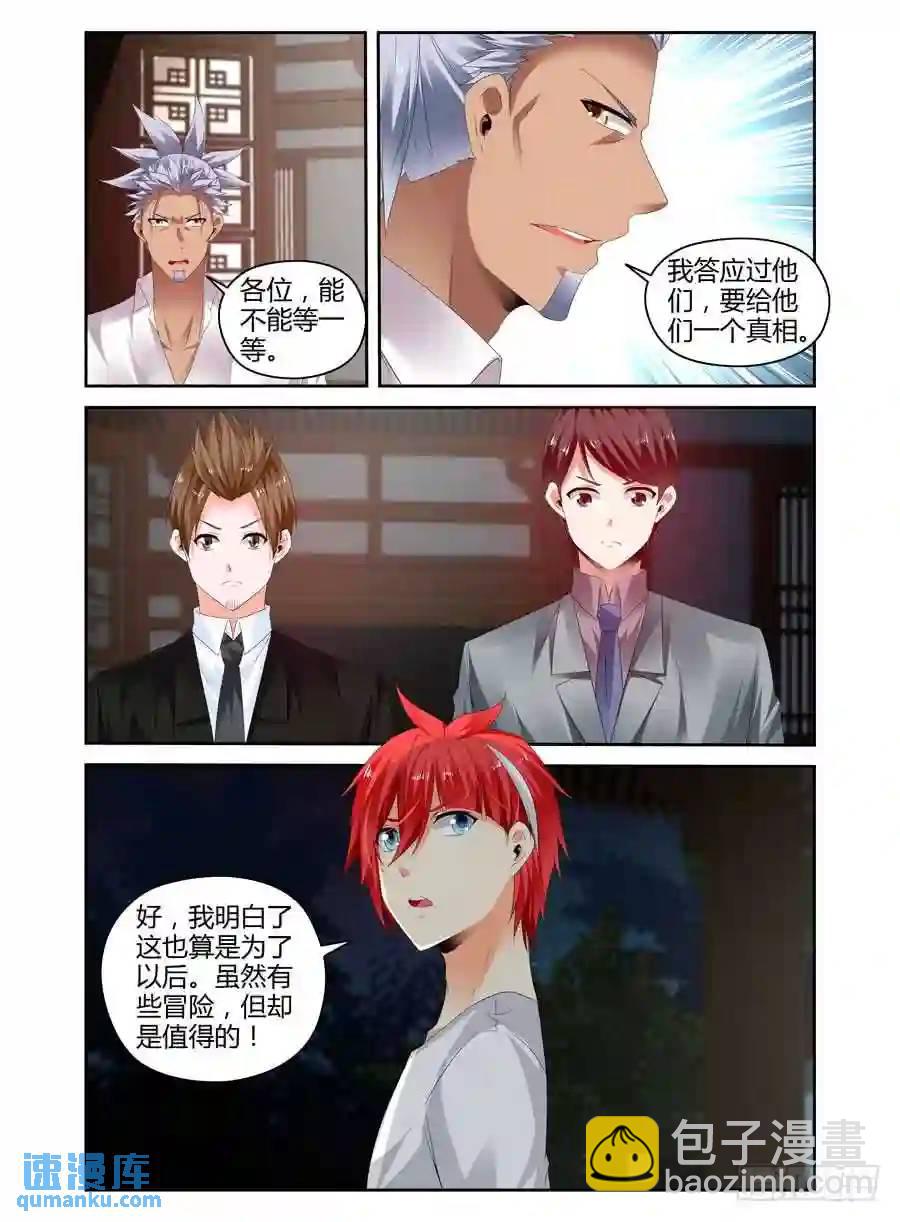 271.真正的&ldquo;真相&rdquo;！-第281话