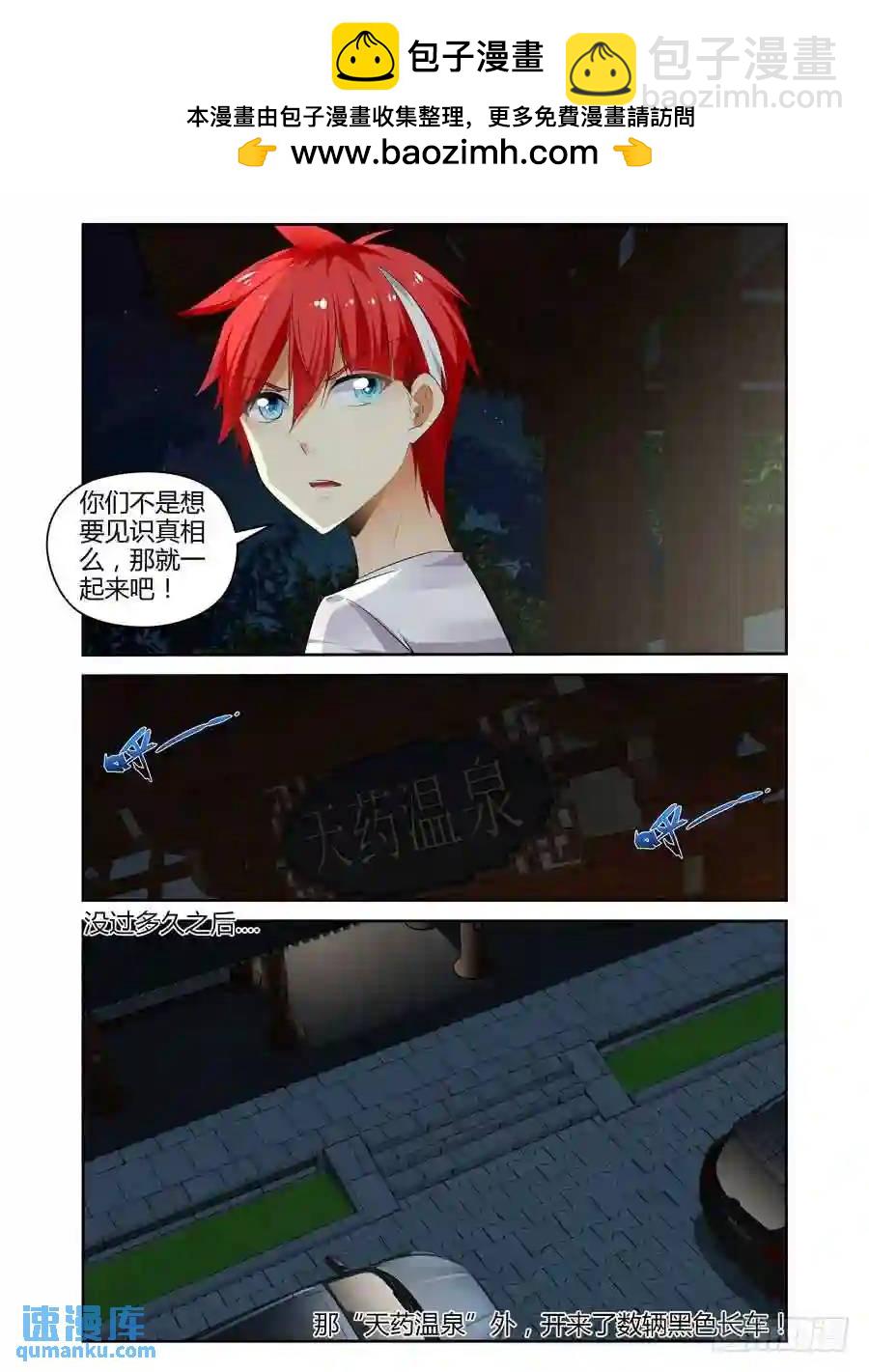 271.真正的&ldquo;真相&rdquo;！-第281话