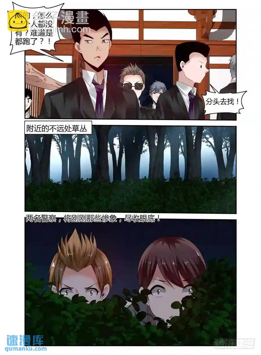 271.真正的&ldquo;真相&rdquo;！-第281话