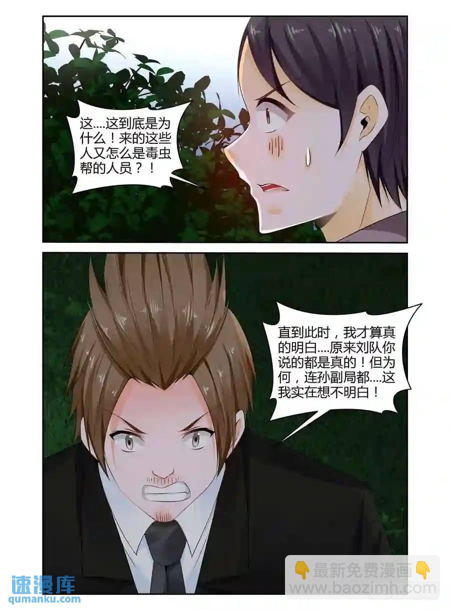 271.真正的&ldquo;真相&rdquo;！-第281话