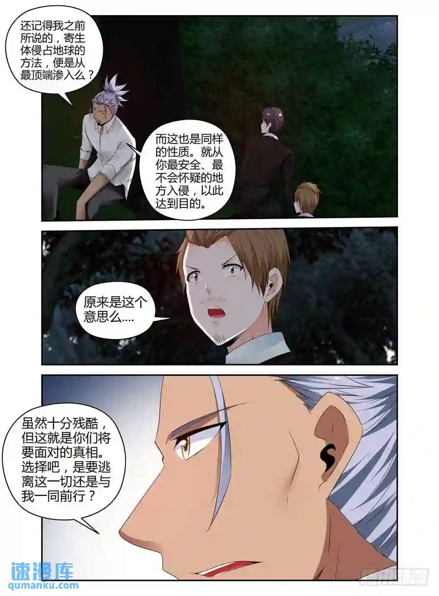 271.真正的&ldquo;真相&rdquo;！-第281话