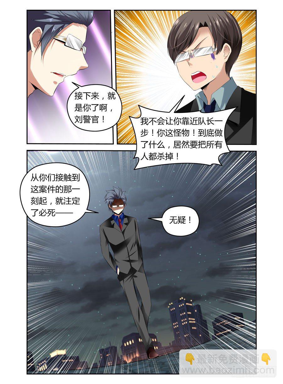 28.猥琐！变态！色狼！-第29话