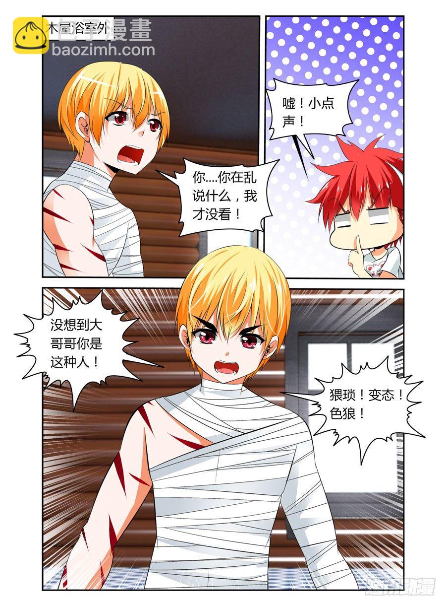 28.猥琐！变态！色狼！-第29话
