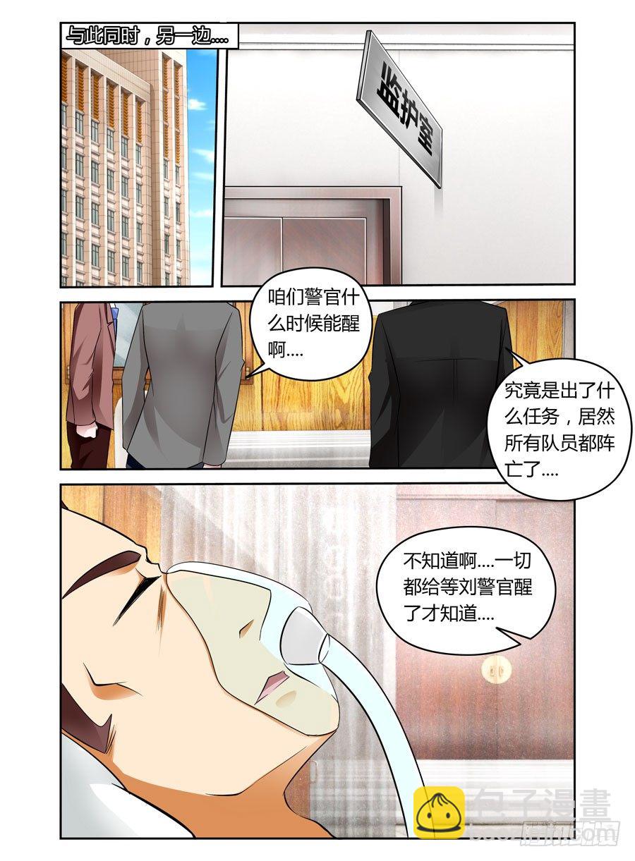 28.猥琐！变态！色狼！-第29话