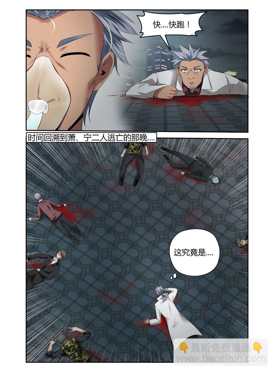 28.猥琐！变态！色狼！-第29话