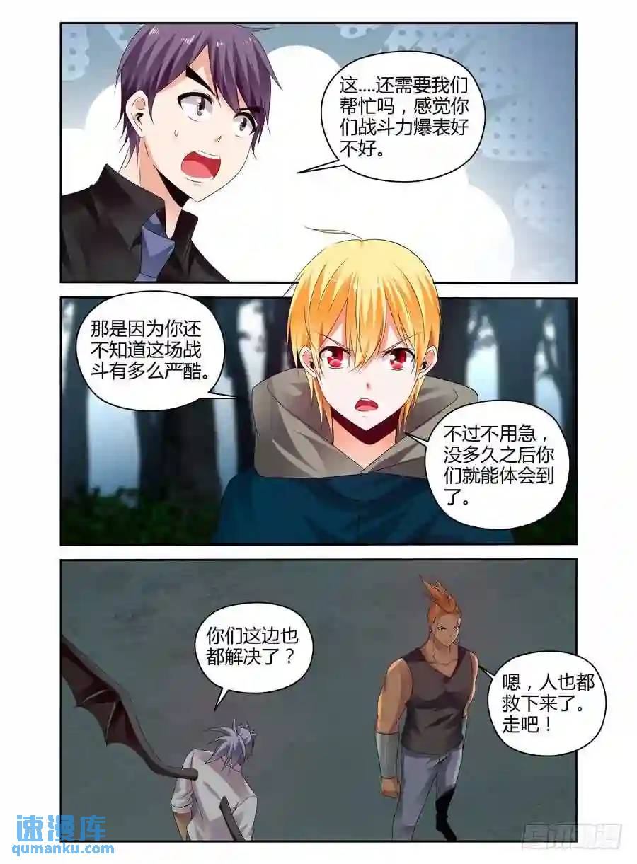 274.两路夹击！-第285话