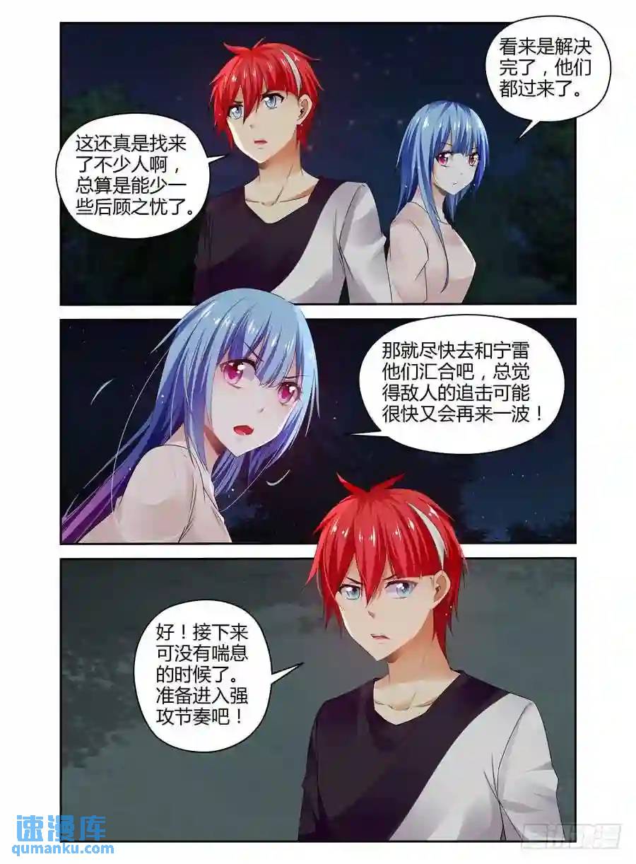 274.两路夹击！-第285话