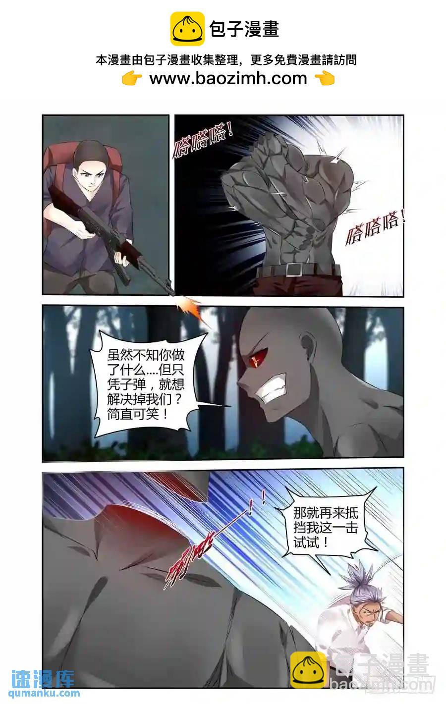 274.两路夹击！-第285话