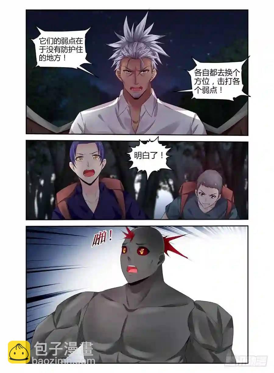 274.两路夹击！-第285话