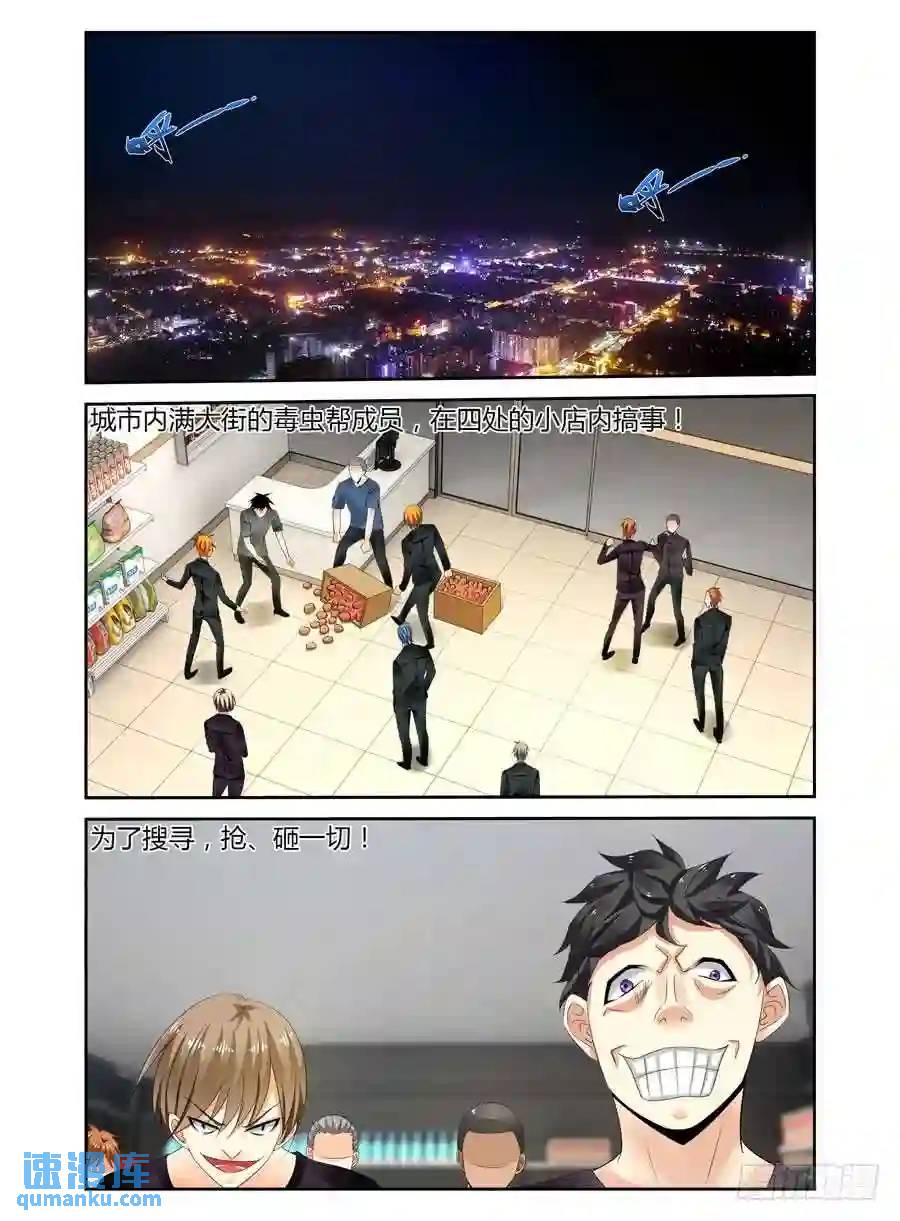 276.攻入毒虫帮！（上）-第287话