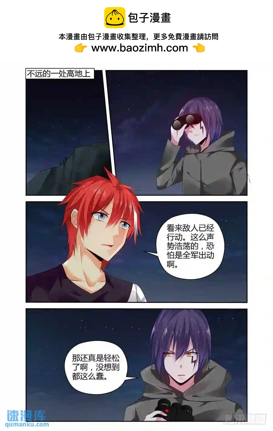 276.攻入毒虫帮！（上）-第287话