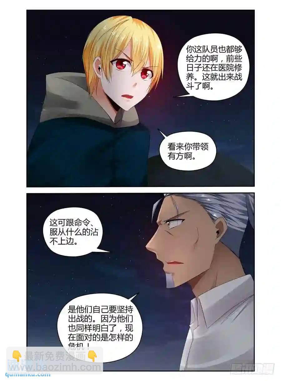 276.攻入毒虫帮！（上）-第287话
