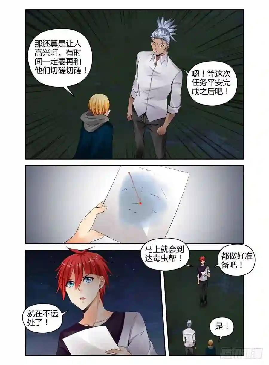 276.攻入毒虫帮！（上）-第287话