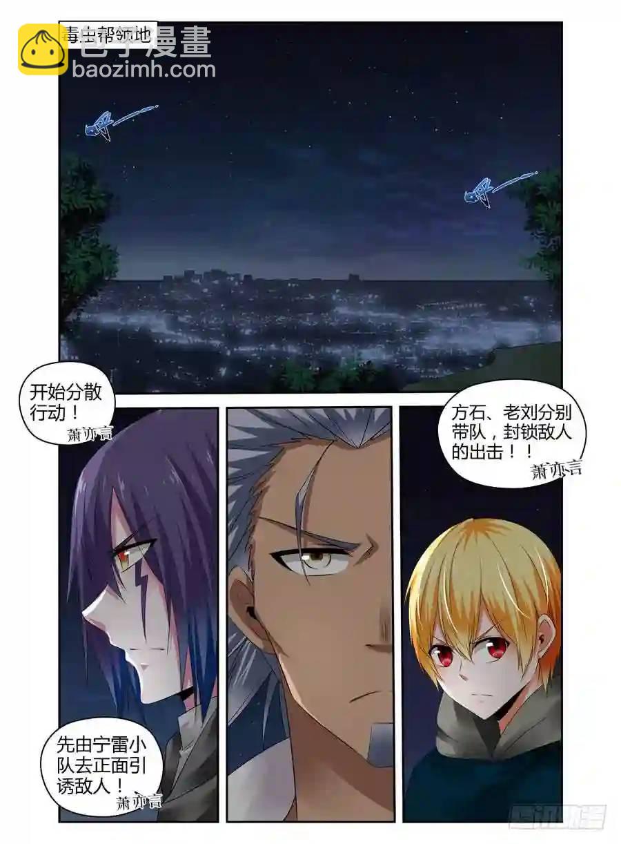 276.攻入毒虫帮！（上）-第287话