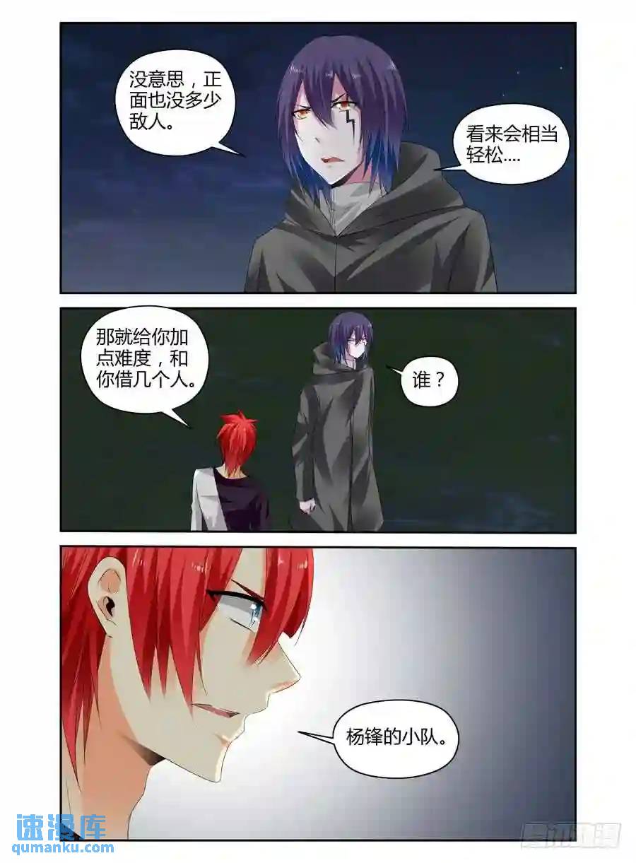 276.攻入毒虫帮！（上）-第287话