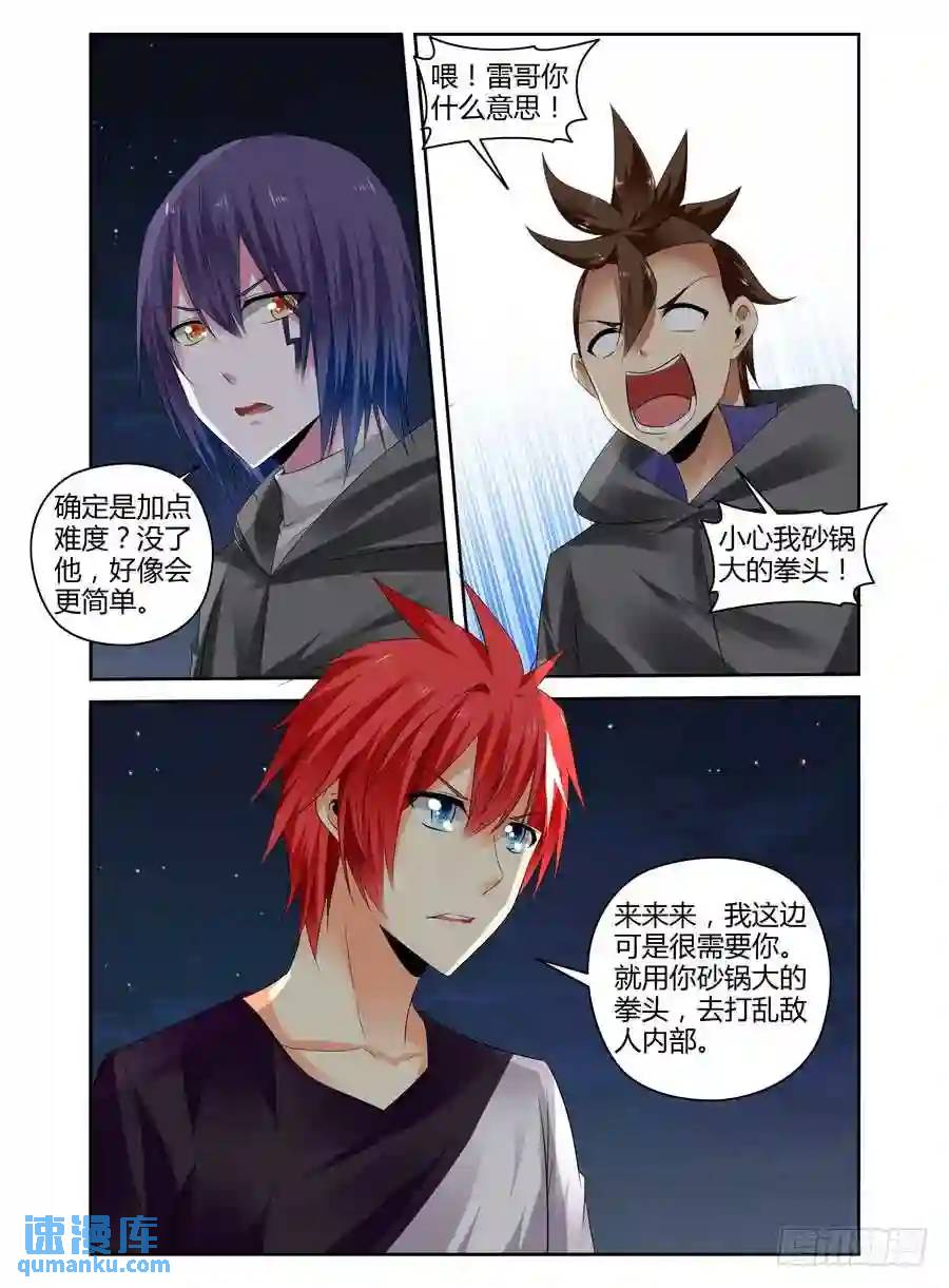 276.攻入毒虫帮！（上）-第287话