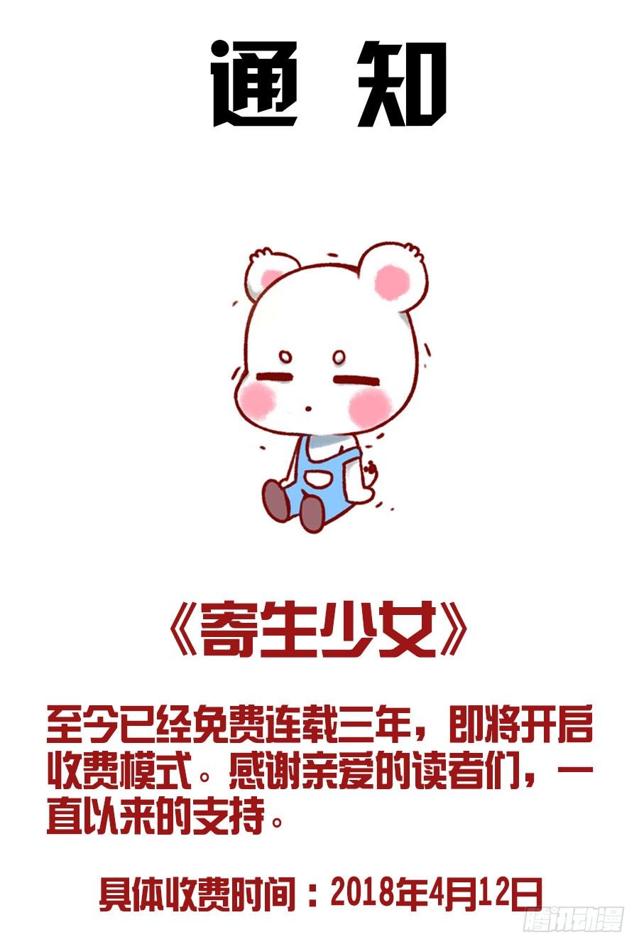 公告一则-第327话