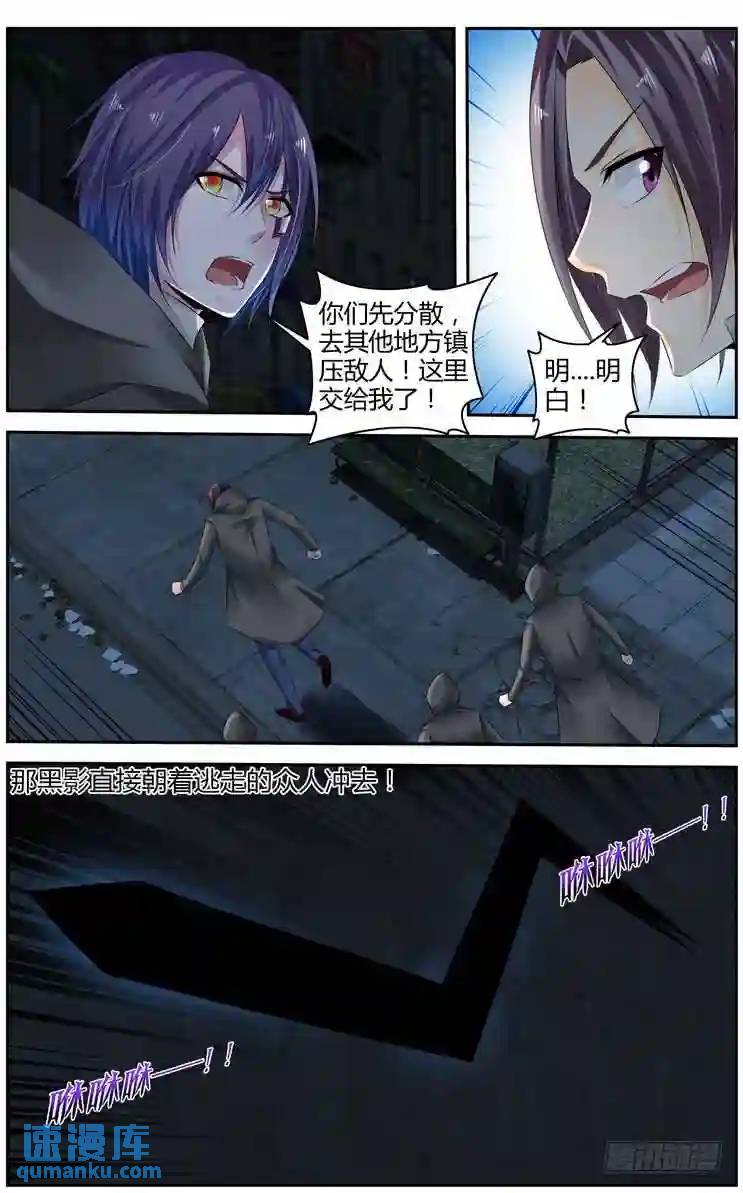 278.领主攻防战！（上）-第289话