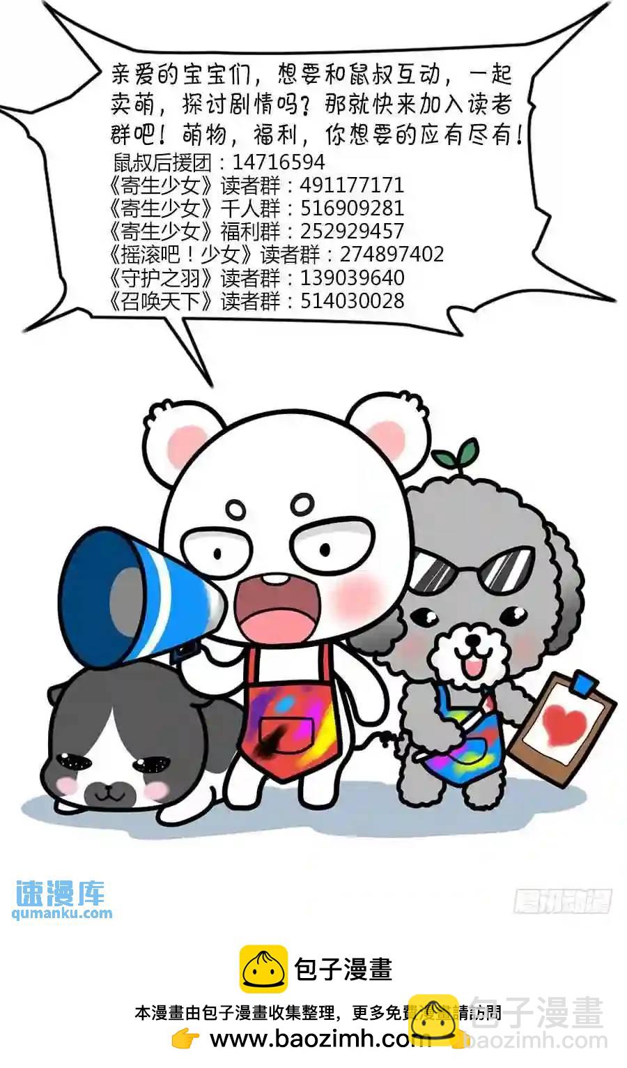 278.领主攻防战！（上）-第289话