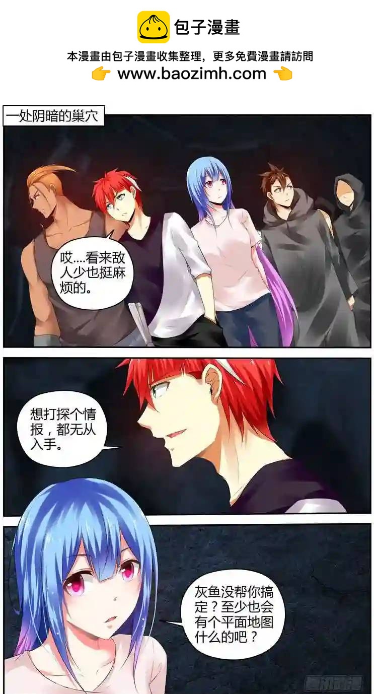 278.领主攻防战！（上）-第289话