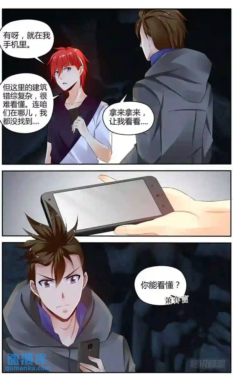 278.领主攻防战！（上）-第289话