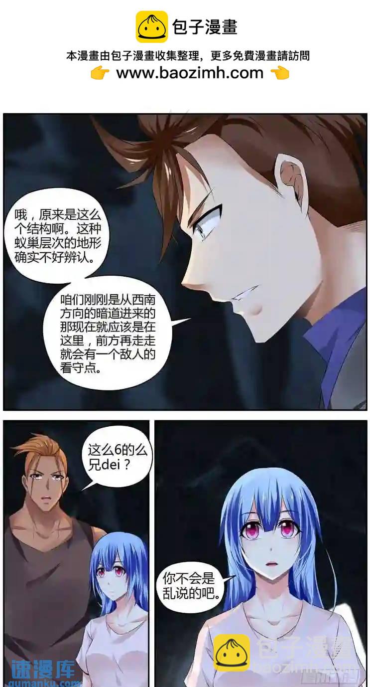 278.领主攻防战！（上）-第289话