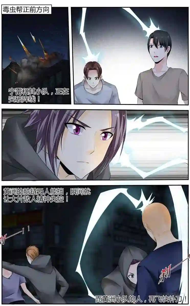 278.领主攻防战！（上）-第289话