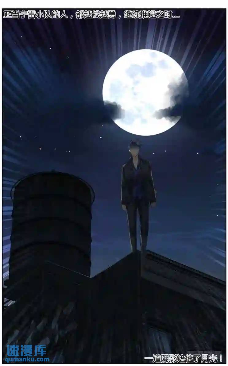 278.领主攻防战！（上）-第289话