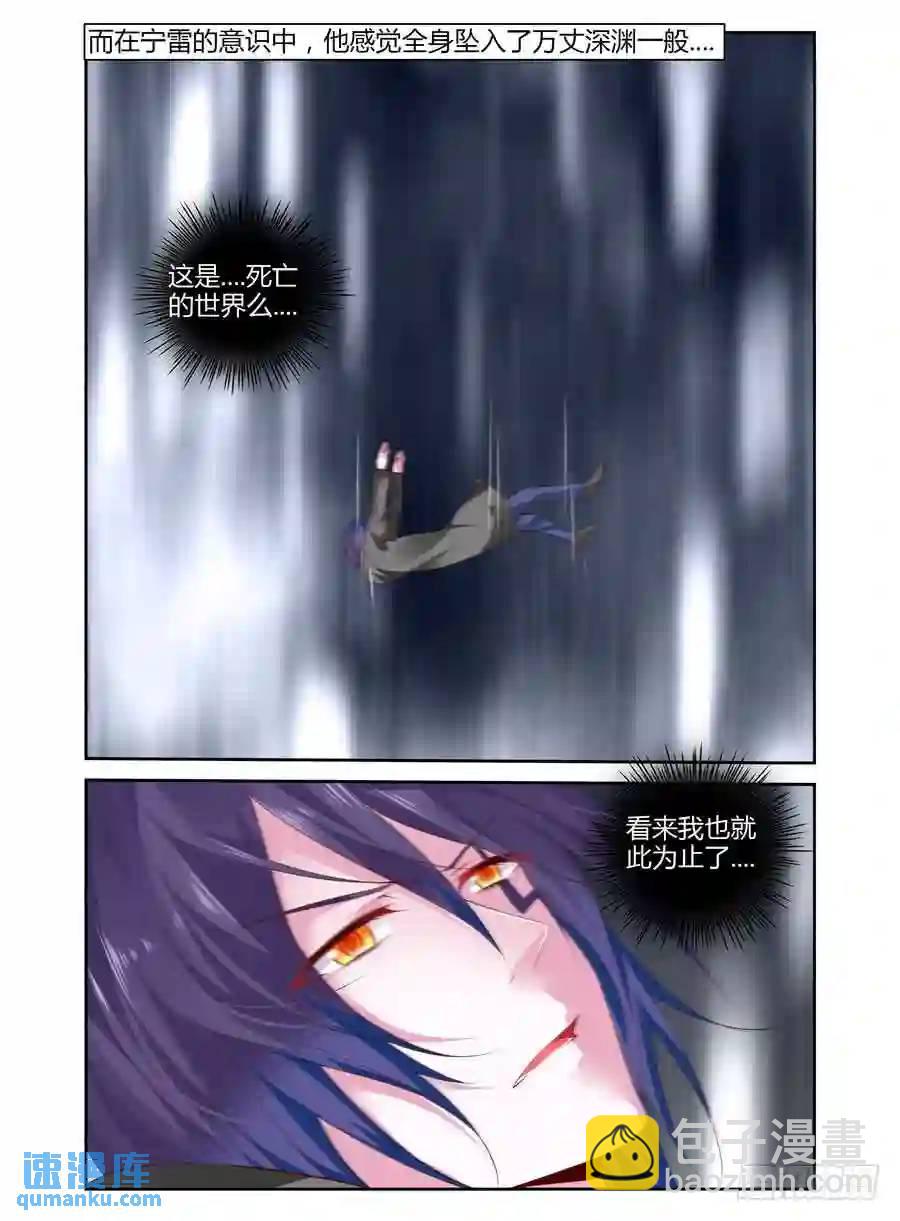 280.宇宙中的苇草-第291话