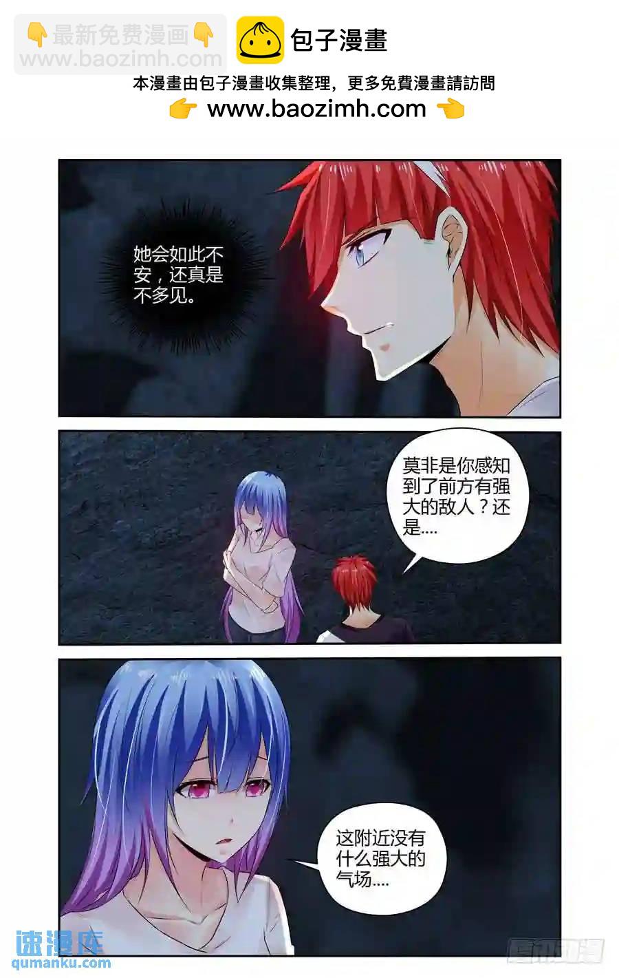 280.宇宙中的苇草-第291话