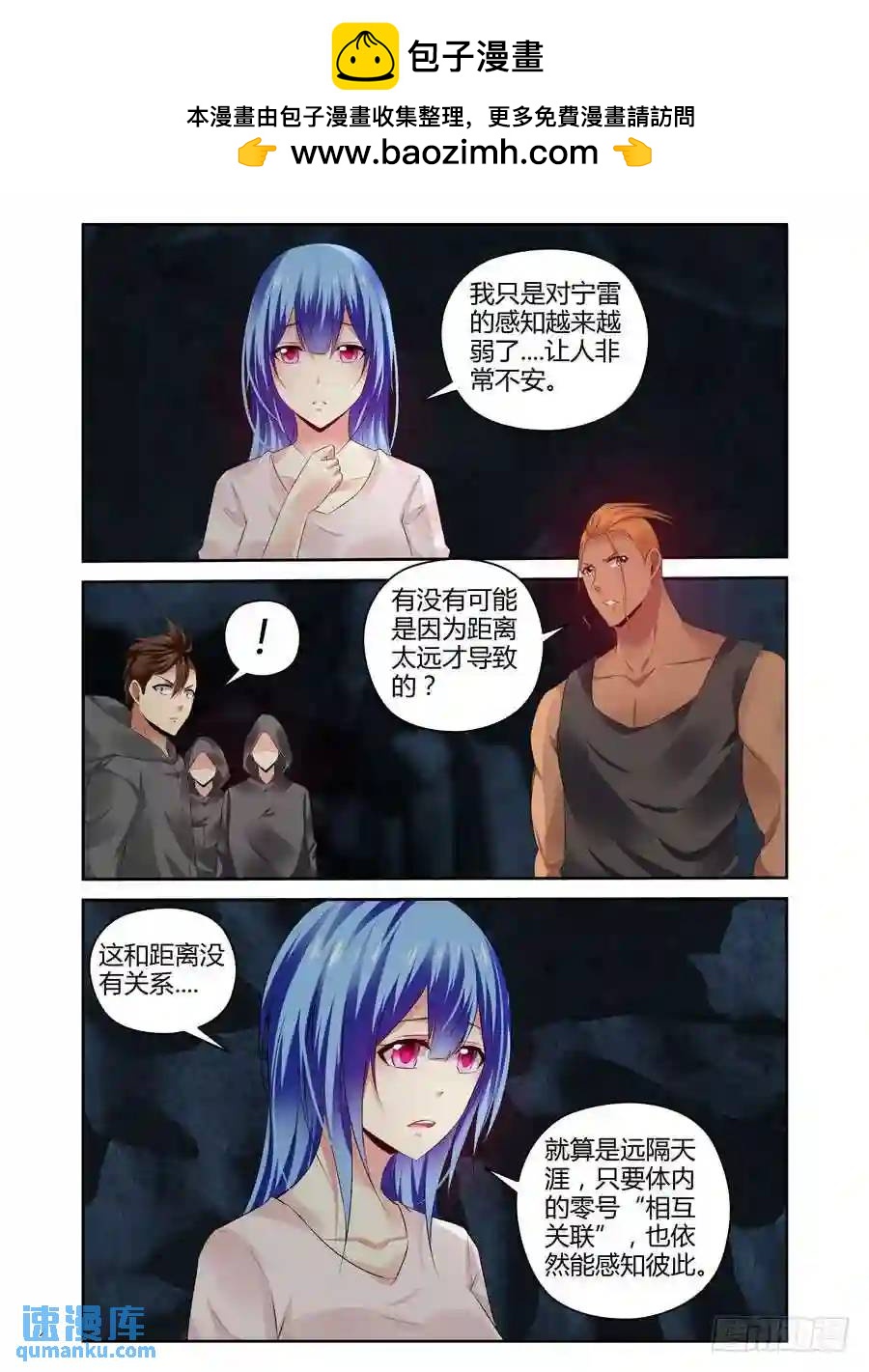280.宇宙中的苇草-第291话