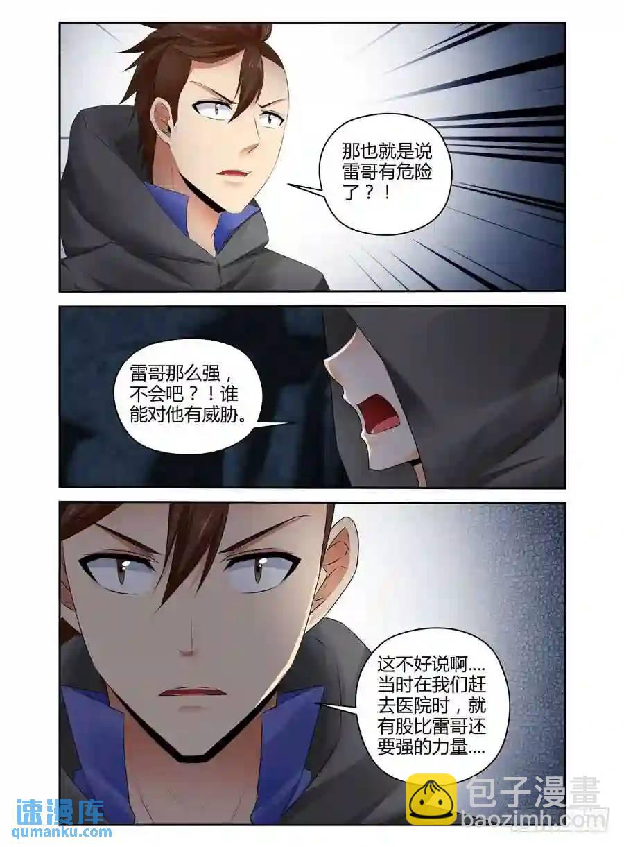 280.宇宙中的苇草-第291话
