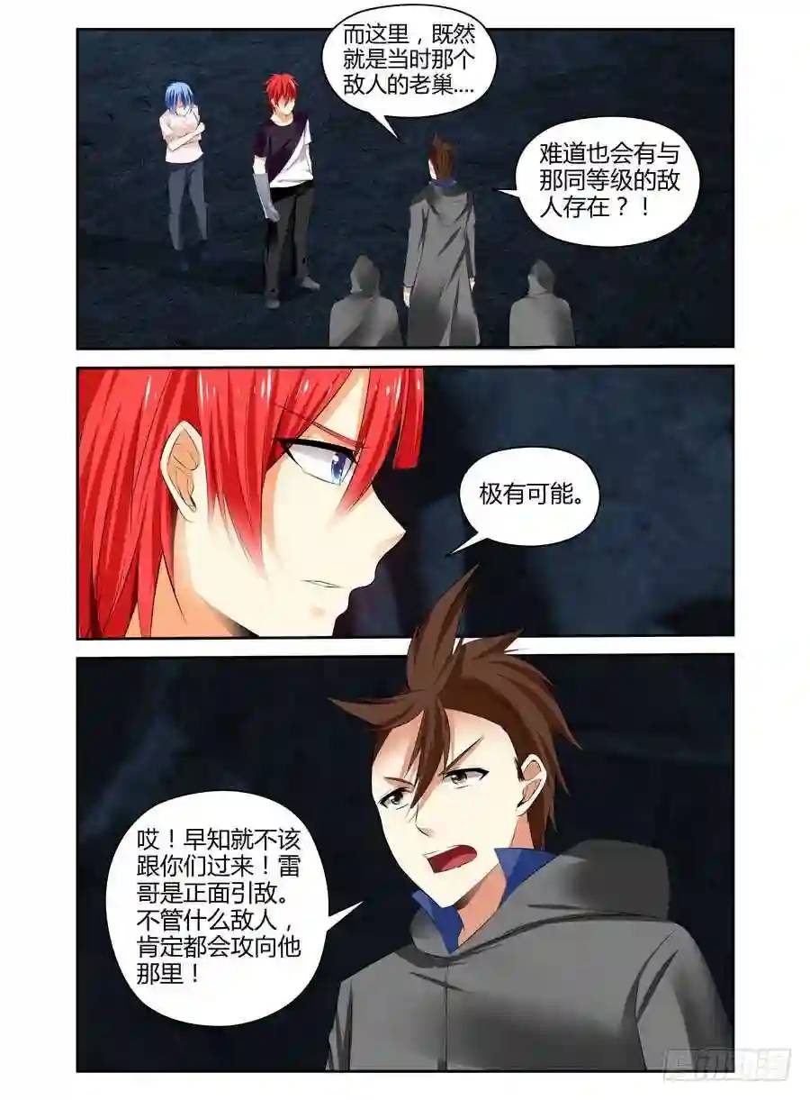 280.宇宙中的苇草-第291话