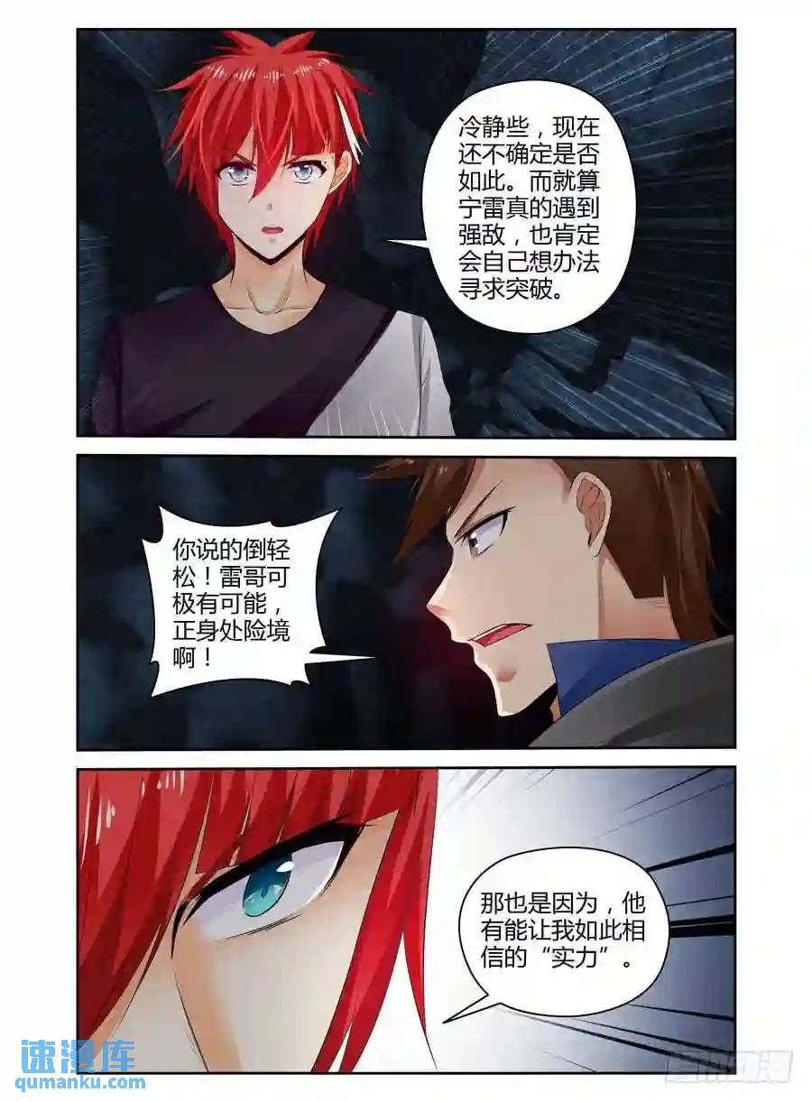 280.宇宙中的苇草-第291话