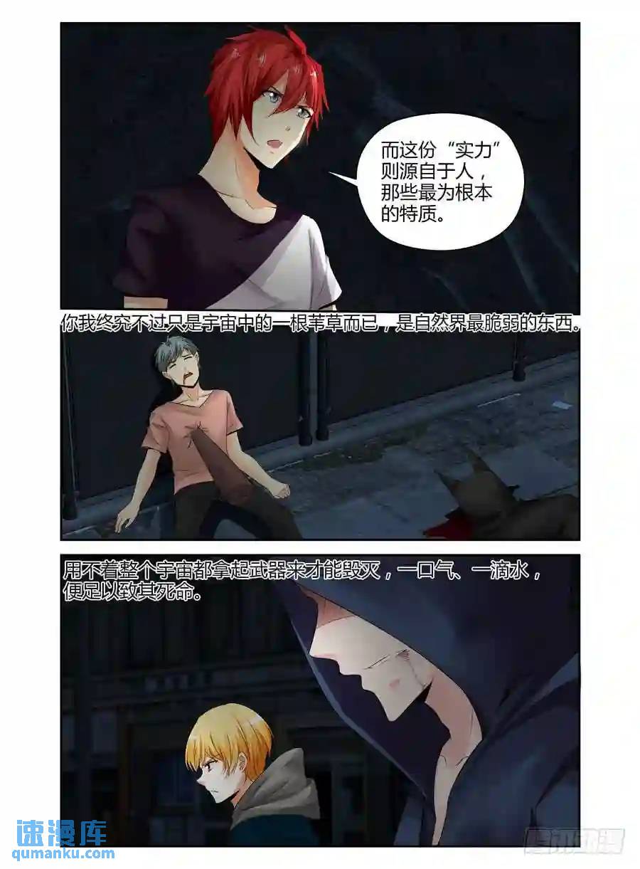 280.宇宙中的苇草-第291话