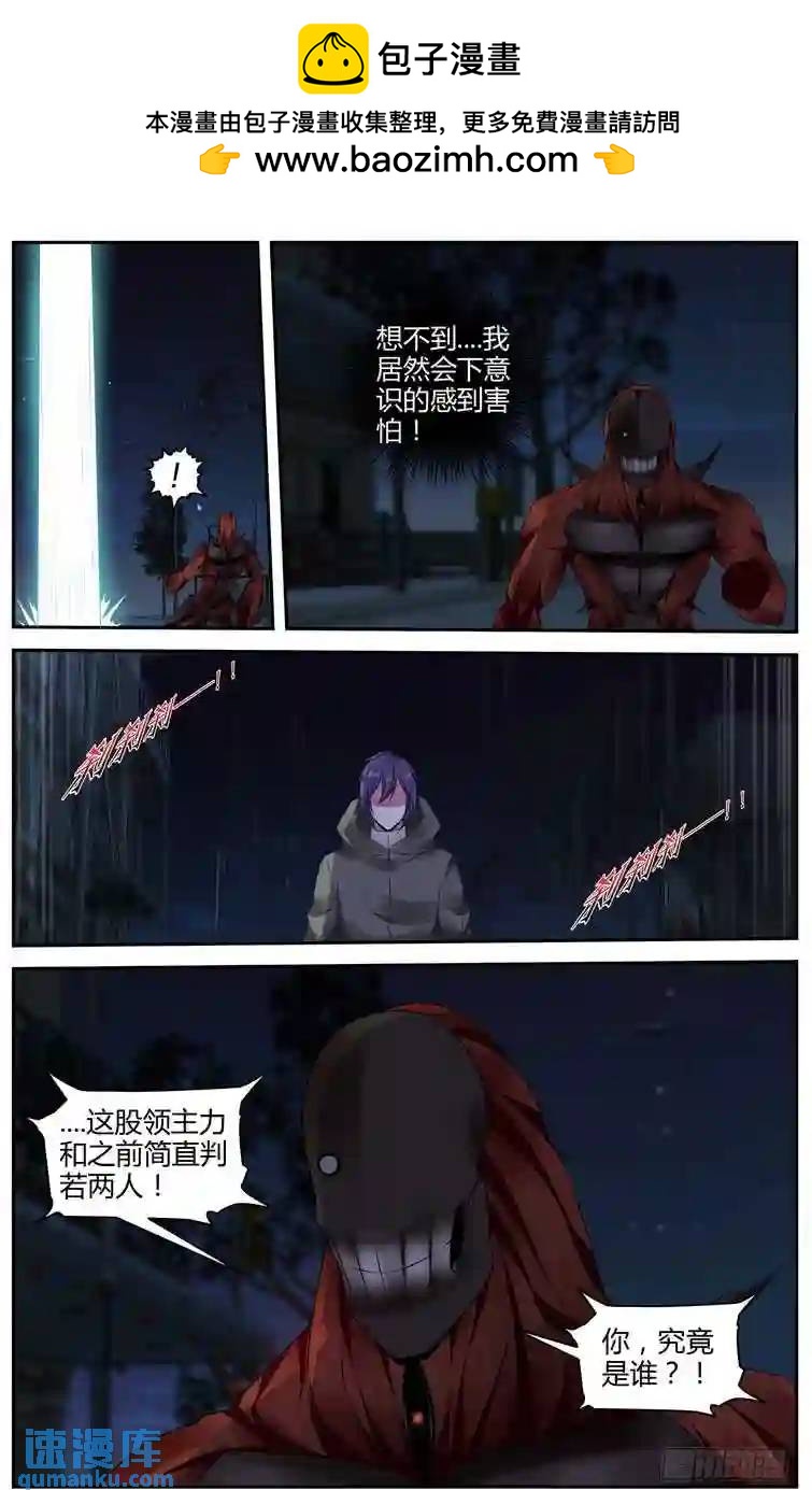 282.黑骨战体！-第293话
