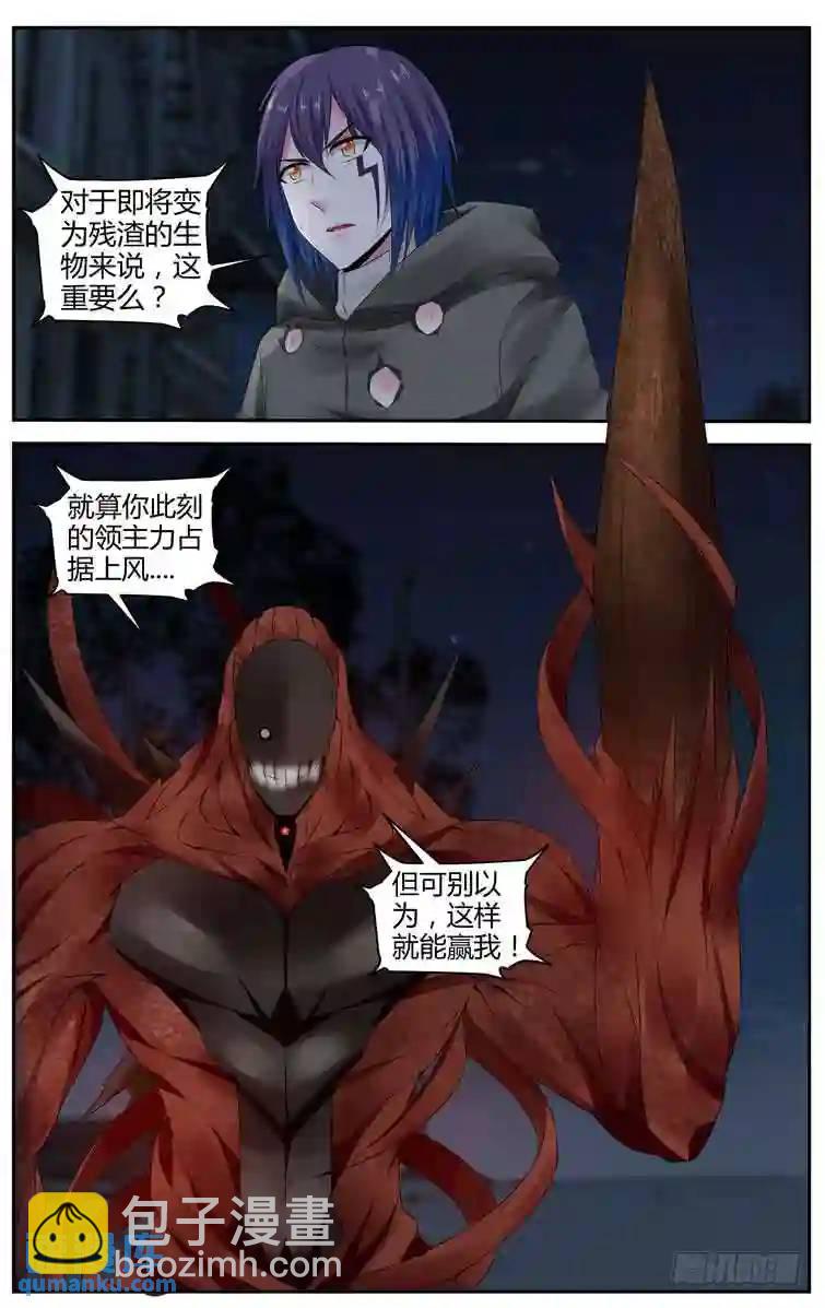 282.黑骨战体！-第293话