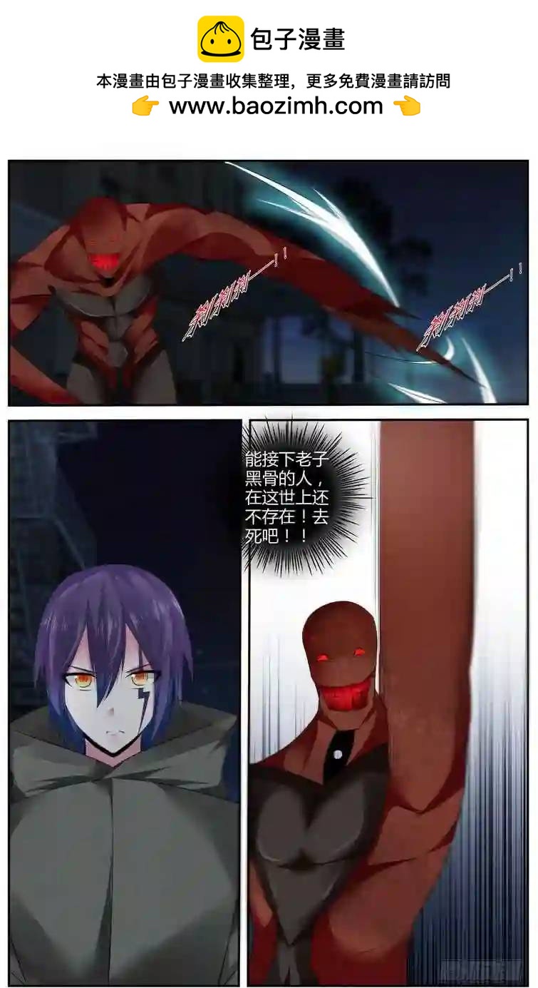 282.黑骨战体！-第293话