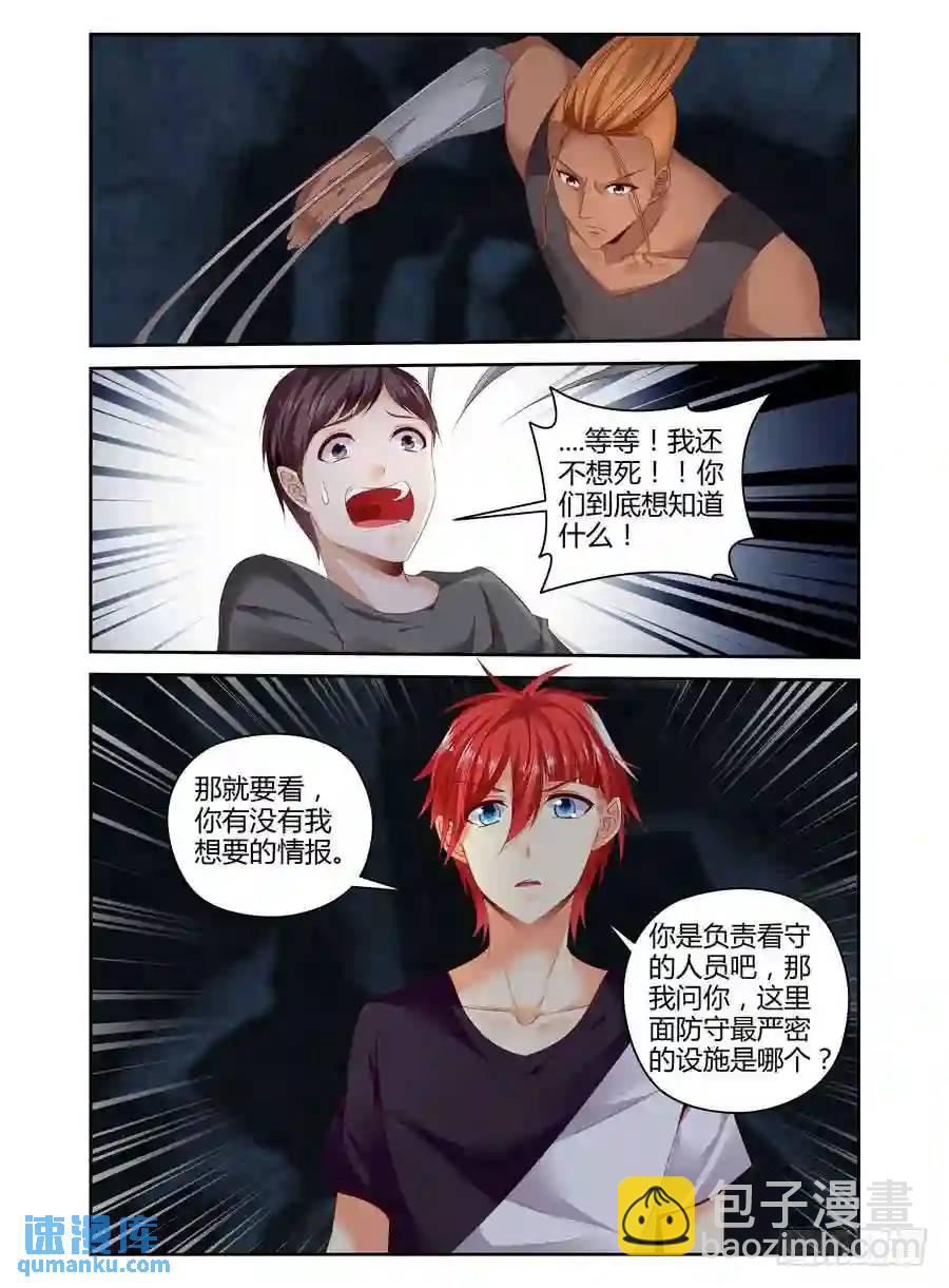 284.被流放了千年的种族-第295话