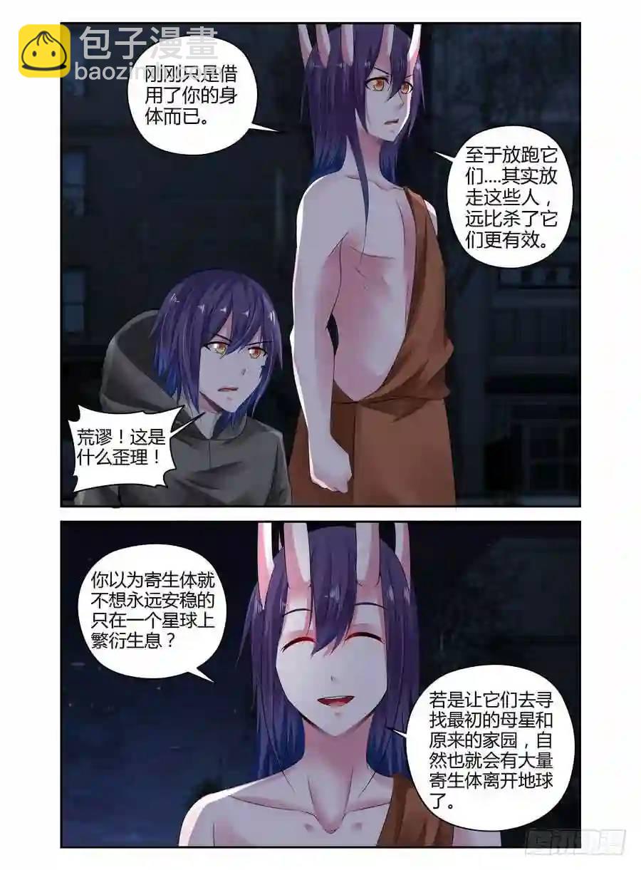 284.被流放了千年的种族-第295话