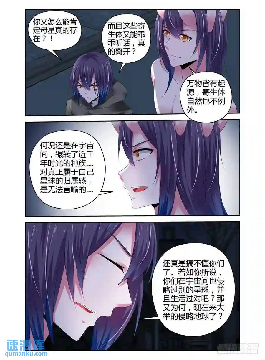 284.被流放了千年的种族-第295话