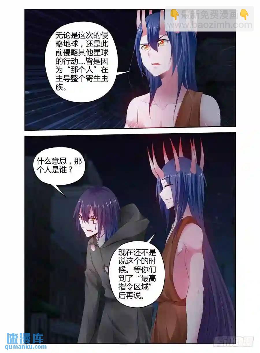 284.被流放了千年的种族-第295话