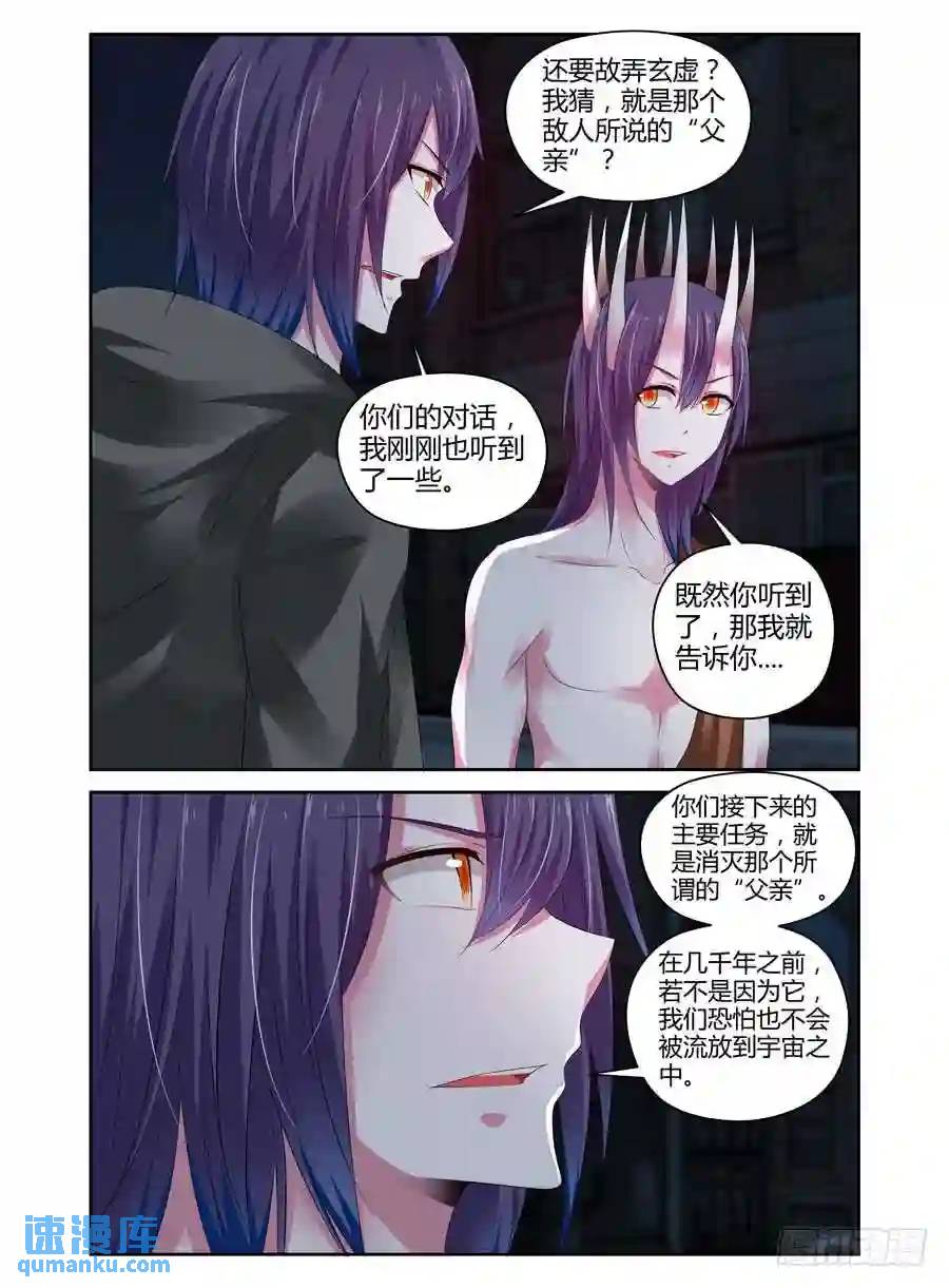 284.被流放了千年的种族-第295话