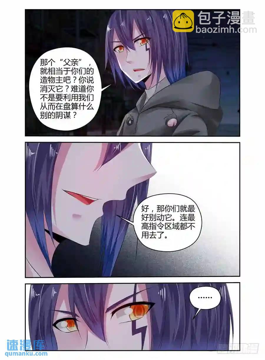 284.被流放了千年的种族-第295话