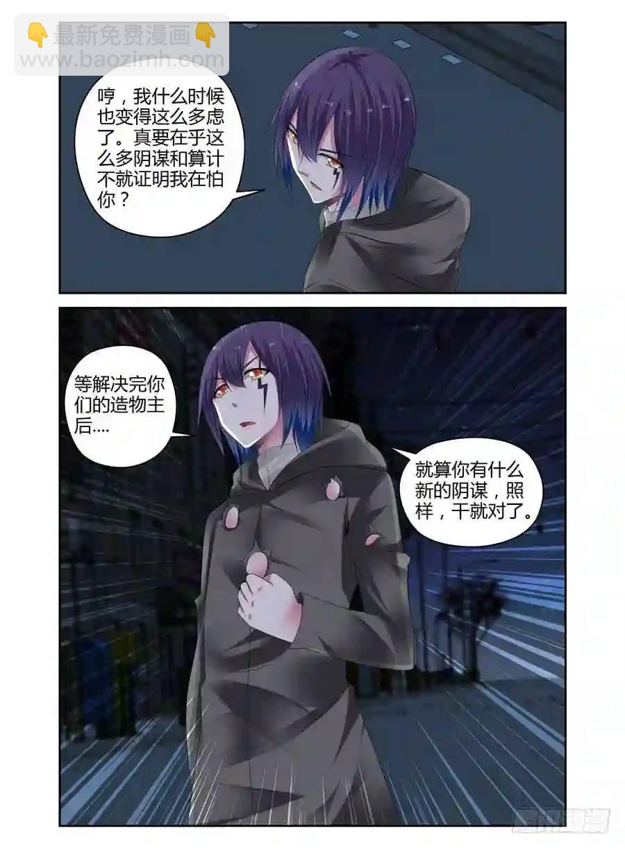 284.被流放了千年的种族-第295话