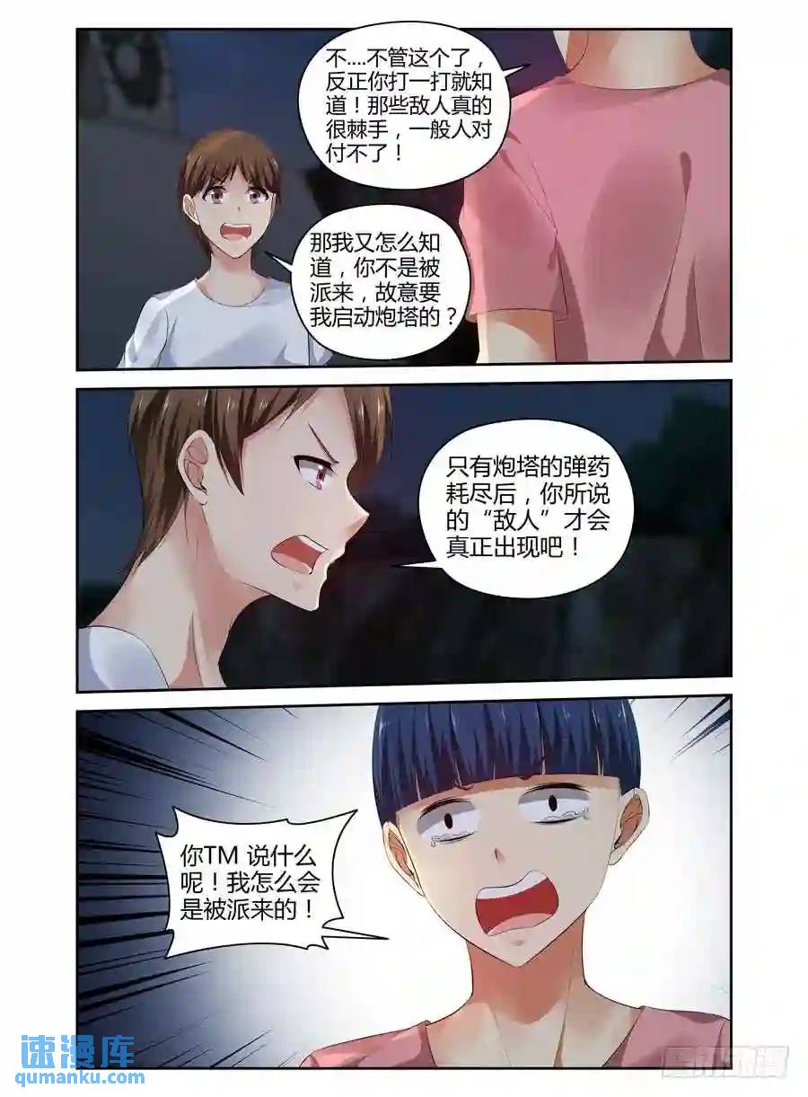 286.围攻中央区域！（上）-第297话