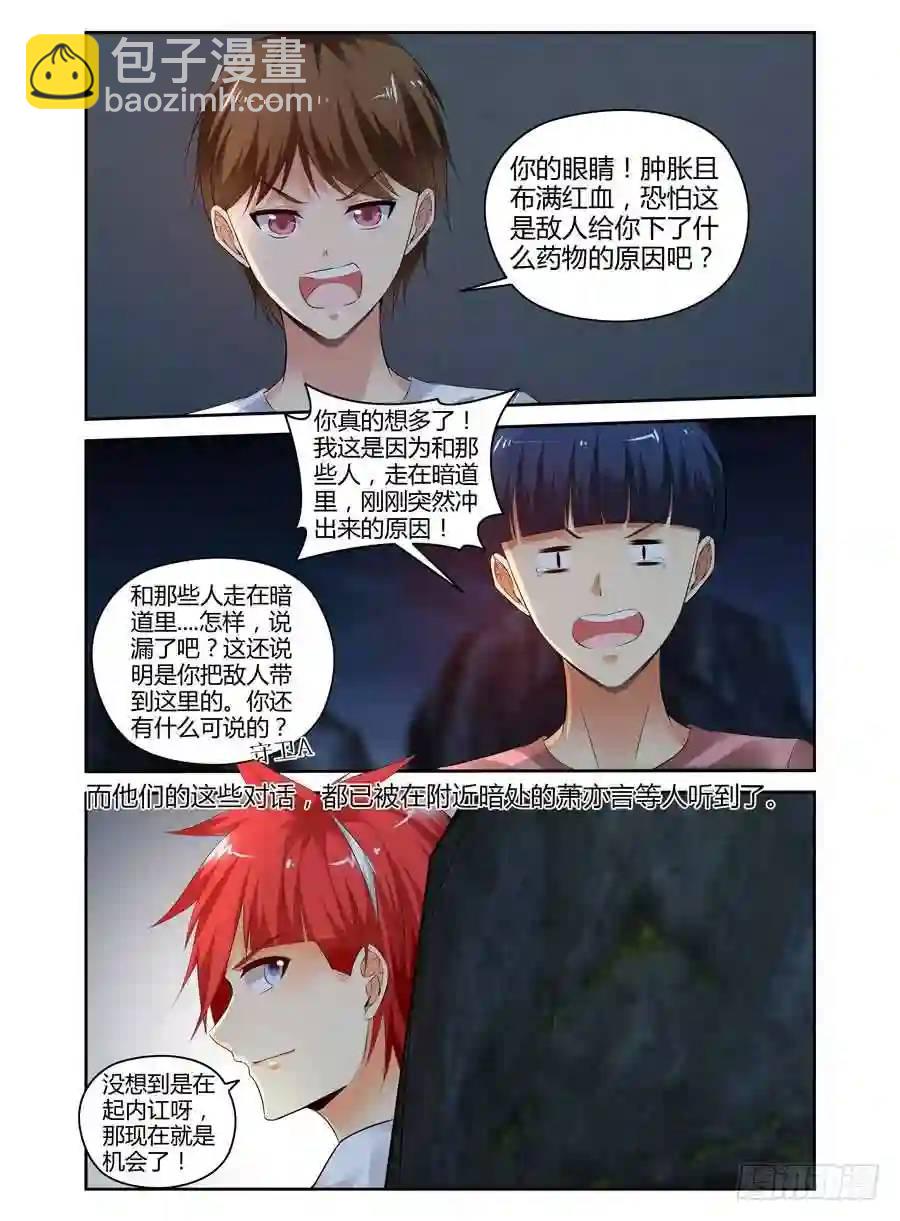 286.围攻中央区域！（上）-第297话
