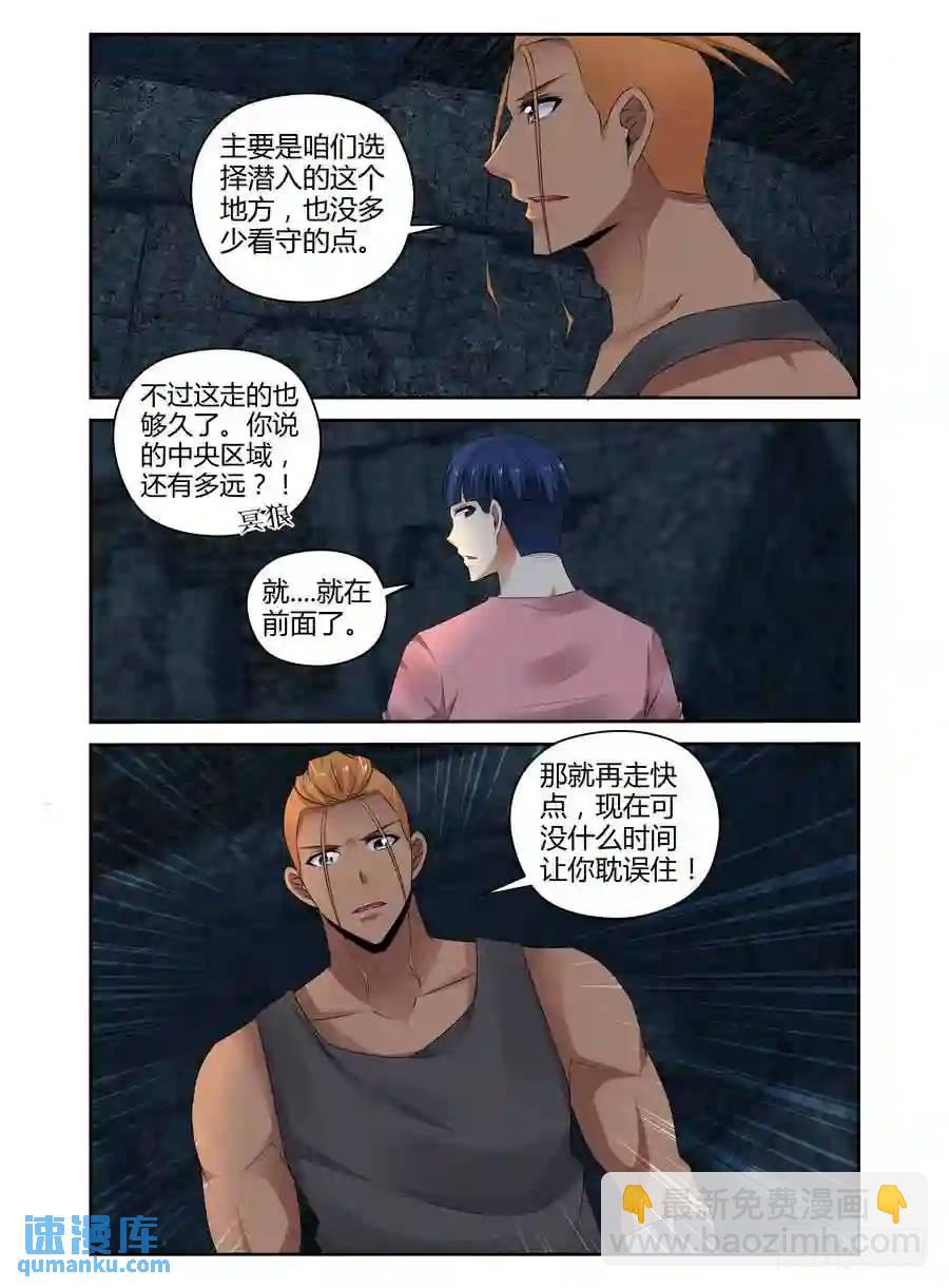 286.围攻中央区域！（上）-第297话